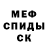 Метадон кристалл Sassy Antelope