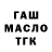 КЕТАМИН VHQ Matama Gotsojo