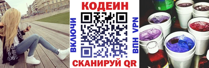 Codein Purple Drank  Купить  Карабаново 