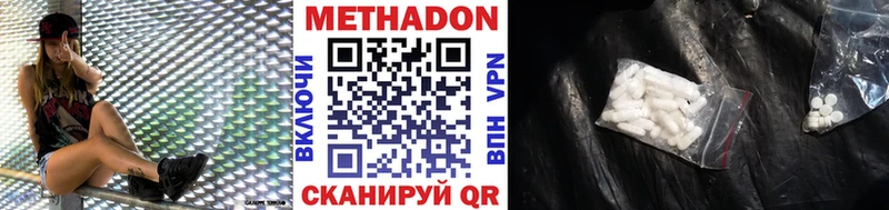 Метадон белоснежный Купить где Карабаново
